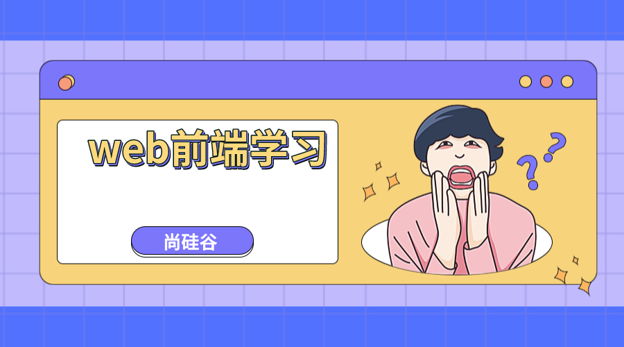 前端培训