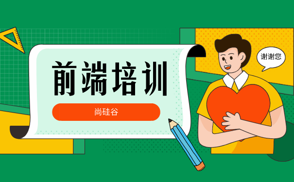 长沙前端培训