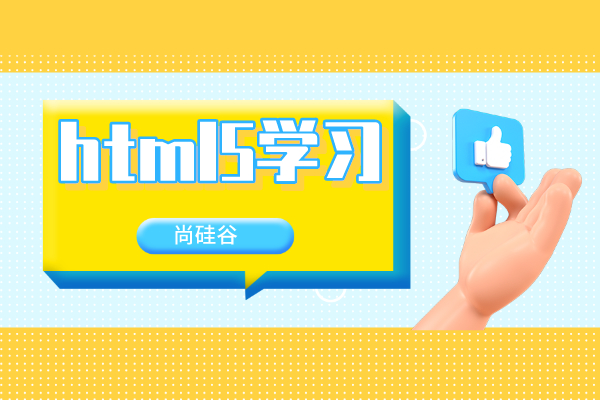 前端培训