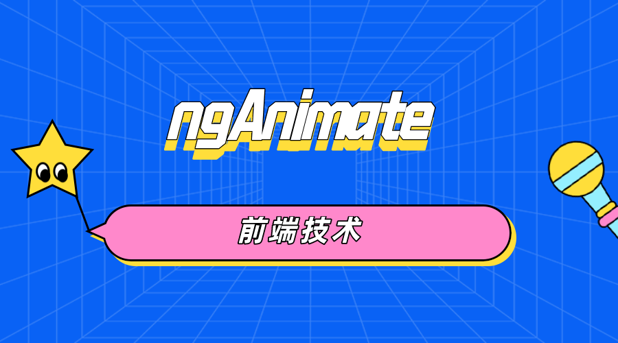 前端培训