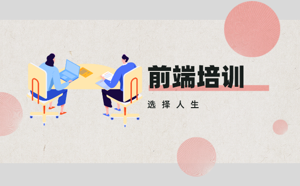 上海java培训