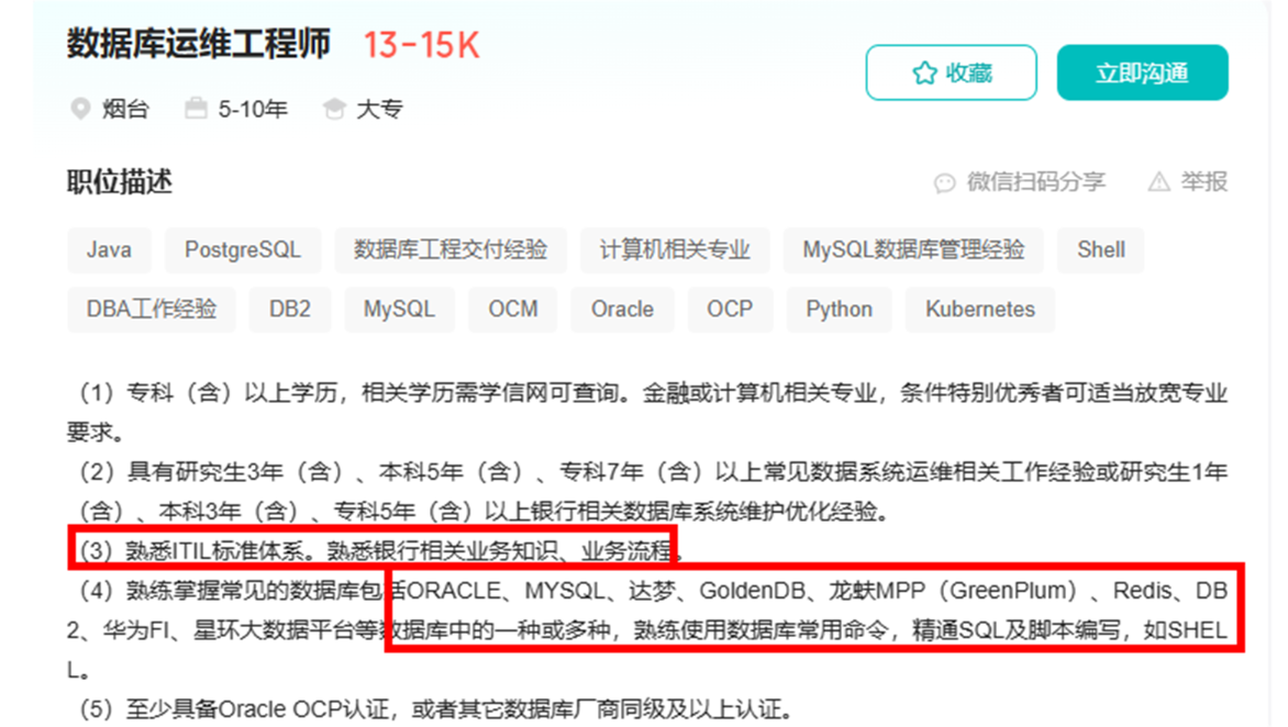 高薪职位图片2