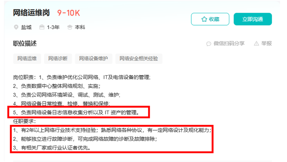 高薪职位图片3