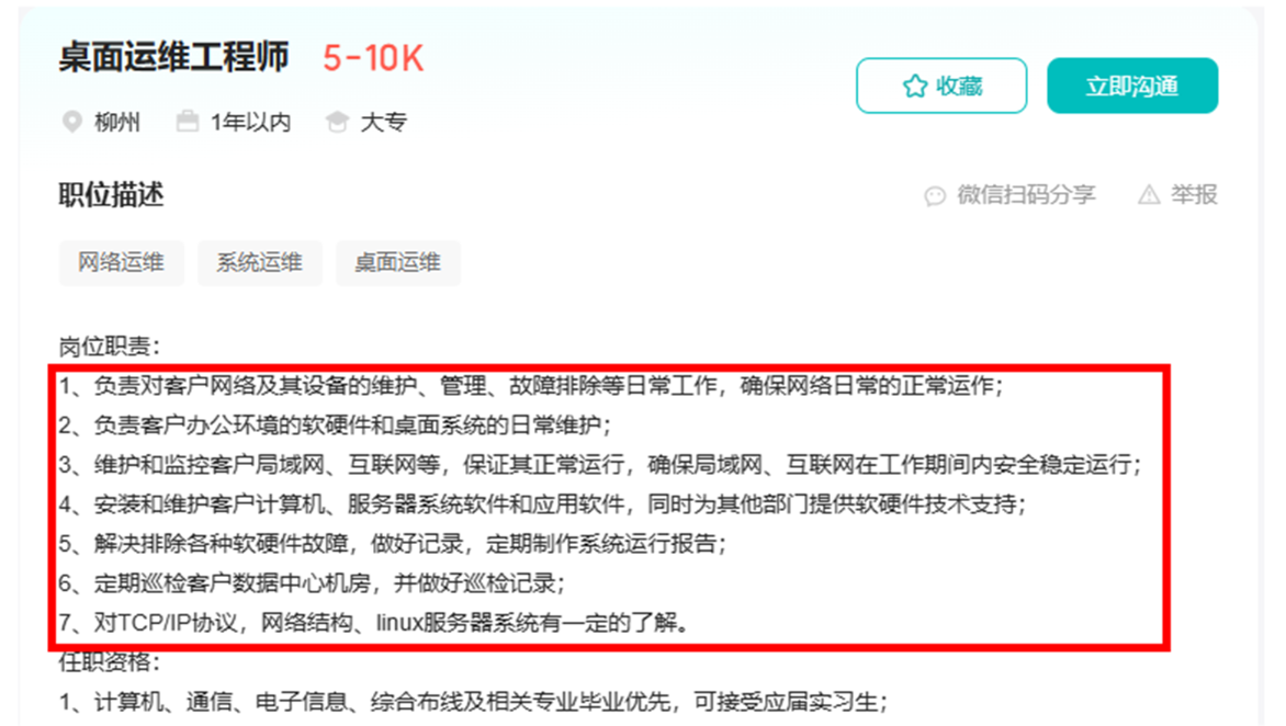 高薪职位图片6