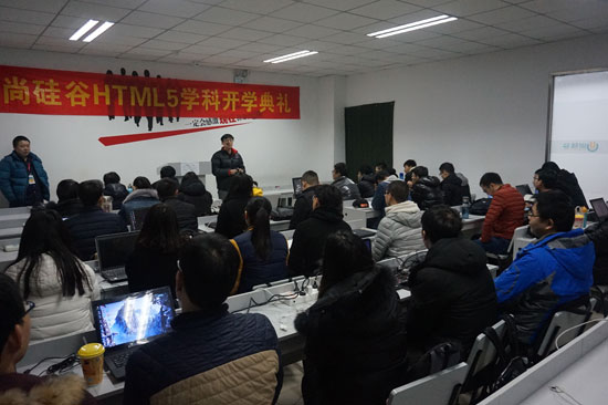 尚硅谷前端开班典礼