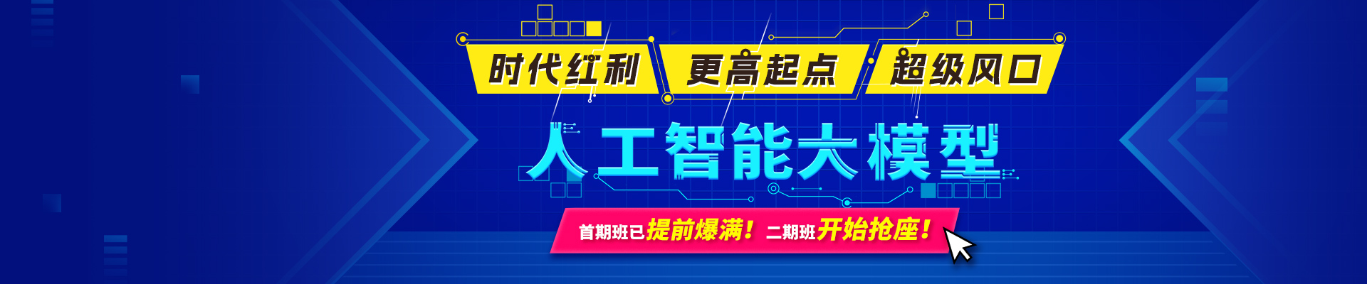 特训营