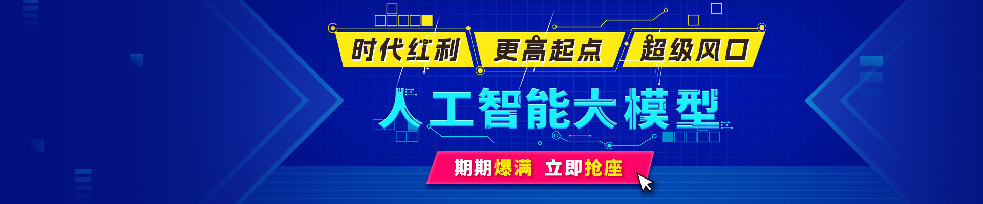 特训营
