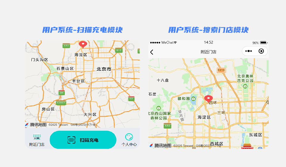 小谷充电宝项目截图2