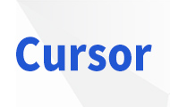 Cursor使用指南
